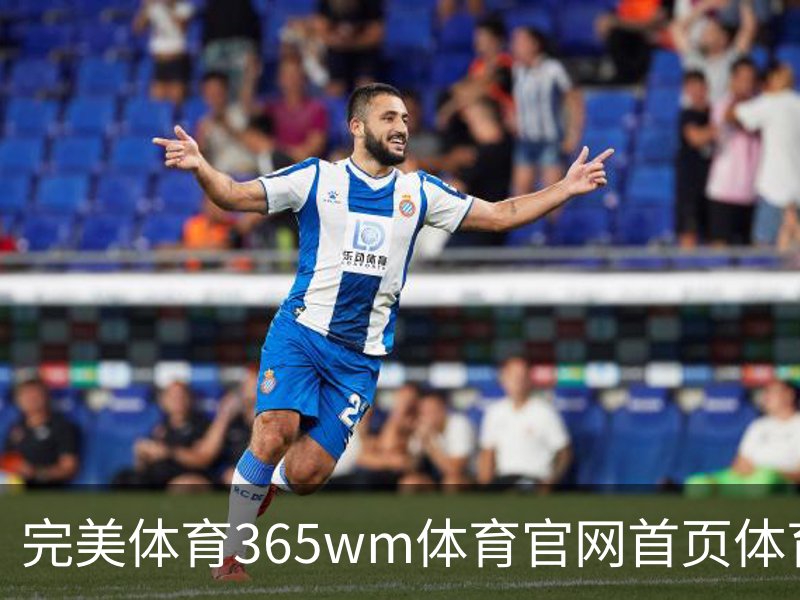 完美体育365wm体育官网首页体育官方app下载｜足球培训简介